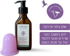 לבנדר ארניקה שמן עיסוי טבעי