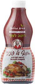 פנינה רוזנבלום בריא מהטבע רוטב לעוף