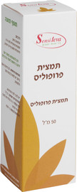 Sensiteva סנסי תמצית פרופוליס