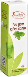 Sensiteva שמן אורגנו