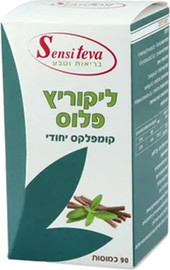סנסיטבע ליקוריץ פלוס (90 כמוסות) - סנסיטבע