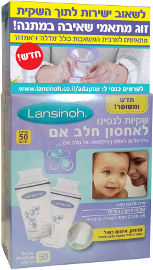 לנסינו שקיות לאחסון חלב אם + מתאמי שאיבה במתנה