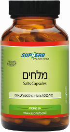 סופהרב מלחים בד"ץ