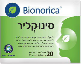 ביונוריקה סינוקליר