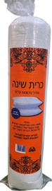 באלי ביי כרית שינה אנטי בקטריאלי 50/70 סמ מיוצר בישראל