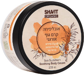 שביט אובליפיחה קרם גוף אורגני