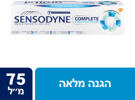 סנסודיין Complete protection - משחת שיניים להגנה מלאה