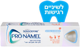 סנסודין פרונאמל משחת שיניים מלבינה