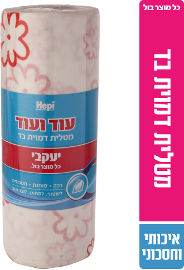 יעקבי יעקבי 50 מטליות עוד ועוד