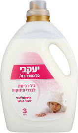 יעקבי ג’ל כביסה היפואלרגני לבגדי תינוקות 3 ליטר