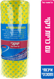 יעקבי יעקבי 20 מטליות גם וגם