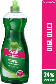 יעקבי נוזל מרוכז לניקוי כלים - תפוח
