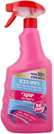 יעקבי יעקבי - אוקסי ספריי