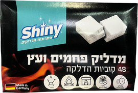 צור מרקט 48 קוביות הדלקה, מדליק פחמים ועץ, נדלק במהירות ובוער לאורך זמן, מיוצר בגרמניה