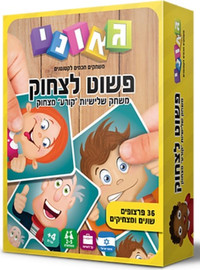 גאוני משחק קלפים שלישיות - פשוט לצחוק