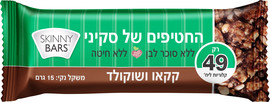 סקיני פסטה מארז 20 יח' סקיני בר בתוספת קקאו ושוקולד