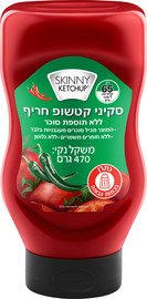 סקיני פסטה סקיני קטשופ חריף ללא סוכר