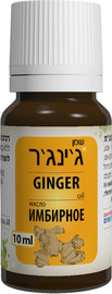 דן פארם שמן ג׳ינג׳ר 100% טהור 10 מ״ל | לשימוש חיצוני בלבד
