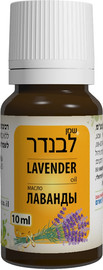 דן פארם שמן לבנדר 100% טהור 10 מ״ל | לשימוש חיצוני בלבד