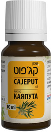דן פארם שמן קג'פוט 100% טהור 10 מ״ל | לשימוש חיצוני בלבד