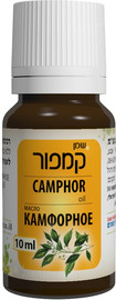 דן פארם שמן קמפור 100% טהור 10 מ״ל | לשימוש חיצוני בלבד