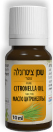דן פארם שמן ציטרונלה 100% טהור 10 מ״ל | לשימוש חיצוני בלבד