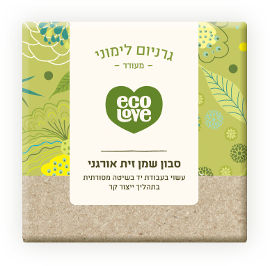 ecoLove סבון שמן זית אורגני - גרניום לימוני
