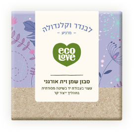 ecoLove סבון שמן זית אורגני - לבנדר וקלנדולה, אקולאב