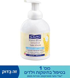 קמיל בלו שיבולת שועל מוס רחצה לתינוק