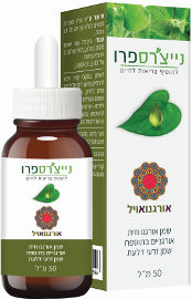 נייצ'רס פרו אורגנואויל