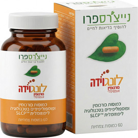 נייצ'רס פרו כורכומין לונגוידה בתוספת פוספוליפידים ליפוזומלית 60 קפסולות