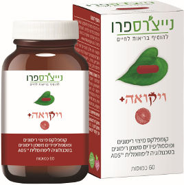נייצ'רס פרו ויקואה +