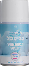 כביסכל מפיץ ריח פרוביוטי - בייבי