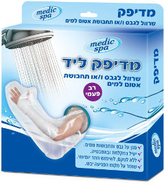מדיק ספא מדיפק שרוול לגבס ו/או תחבושת אטום למים-ליד