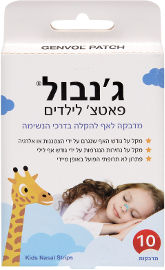גנבול פאטצ' לילדים מדבקה לאף להקלה בדרכי הנשימה