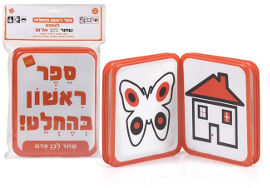 בייבי סמארט ספר אמבט - שחור לבן אדום