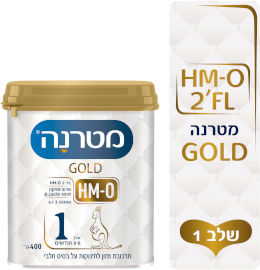 מטרנה גולד תרכובת מזון לתינוקות על בסיס חלבי שלב 1