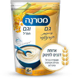 מטרנה גם וגם דייסת קורנפלור 6+