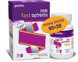 מגה גלופלקס FAST מהדורה מיוחדת