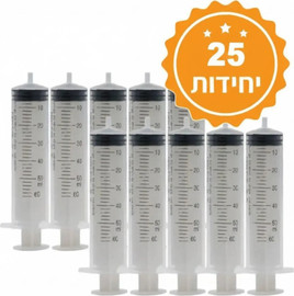 ס.מדיק מזרק סטרילי 50 מ"ל להזרקה. Luer Slip. חד פעמי, ללא לטקס. מארז 25 יחידות