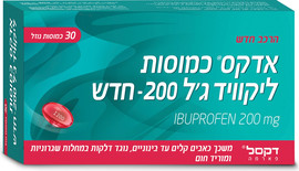 אדקס כמוסות ליקוויד ג'ל 200 - חדש