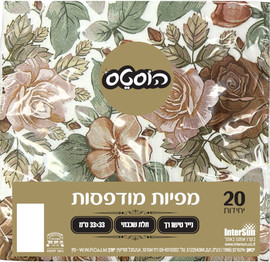 הוסטס מפיות מודפסות 20 יחידות דגם W-151001-463