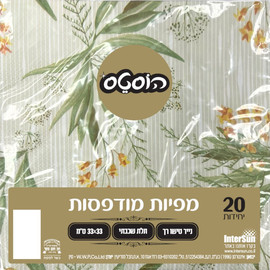 הוסטס מפיות מודפסות 20 יחידות דגם W-160930-161