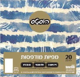 הוסטס מפיות מודפסות 20 יחידות דגם W-160314-169