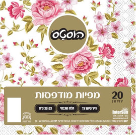 הוסטס מפיות מודפסות 20 יחידות דגם W-160314-340