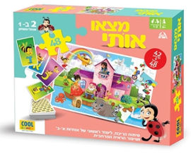 Cool Games "מצאו אותי" פאזל ומשחק קלפים ללימוד אותיות בעברית