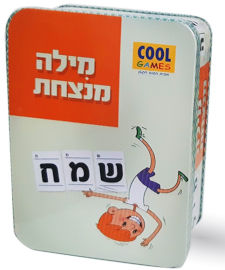 Cool Games "מילה מנצחת"-משחק קלפים ללימוד הרכבת מילים