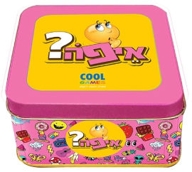Cool Games "איפה?" - משחק זיכרון משוכלל