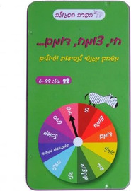 הקוביה חי צומח דומם מבית הפרה הסגולה - מארז נשיאה