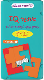הפרה הסגולה משחק דרך - אתגר IQ
